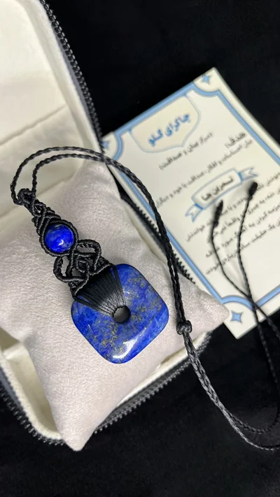 لاجورد(مکرومه بافی)