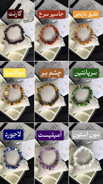 دستبند چیپسی